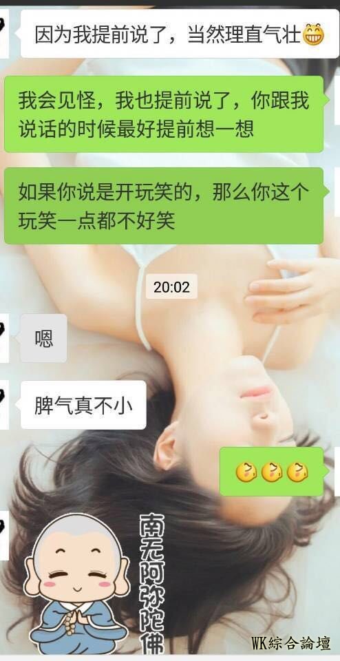 丑的人撩妹需要套路,帅的人只需要套!-30.jpg