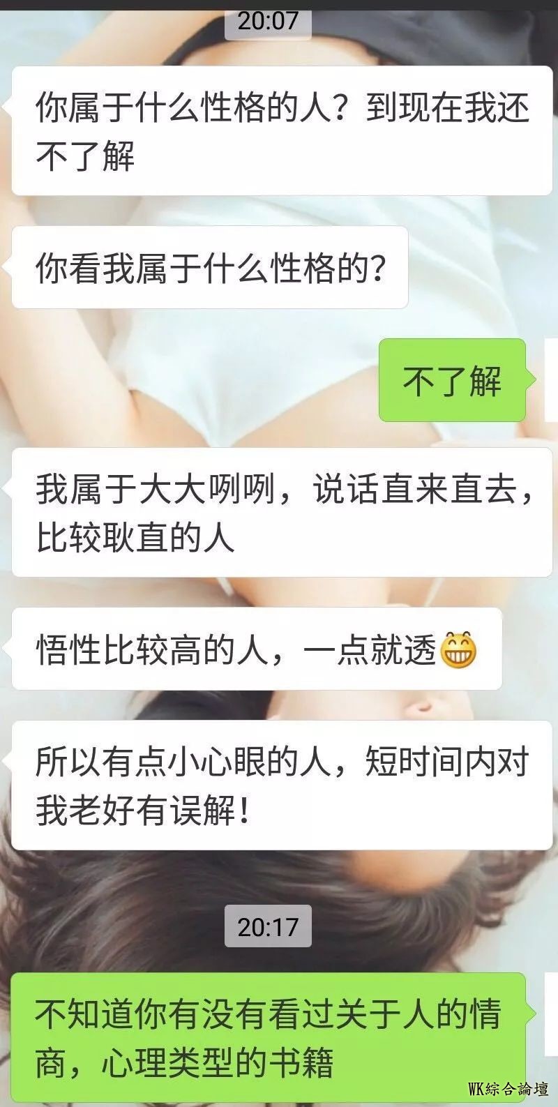 丑的人撩妹需要套路,帅的人只需要套!-31.jpg